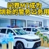 问界M7成为深圳新的警务公务用车，首批交付车辆5000辆，还在智慧城市建设上与华为展开了深度合作。可以助力警方更快锁定目