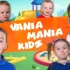 瓦尼亚一家 Vania Mania Kids（持续更新4.10）