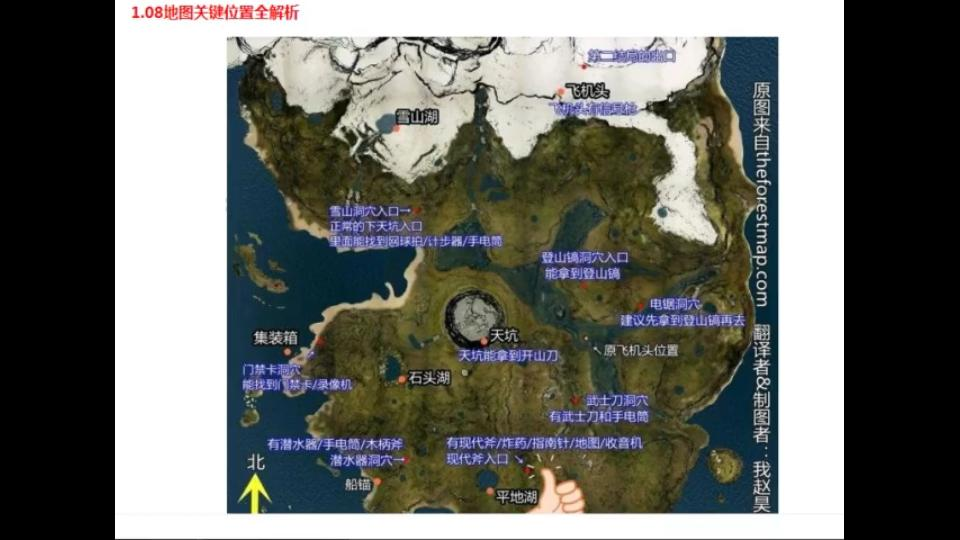 森林作弊码大全及洞穴地图位置