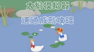 鹅作剧是什么平台的 962647ac54bc2139c7d7ccb5d484a492134760a7.jpg@310w_174h_1c_100q.jpg