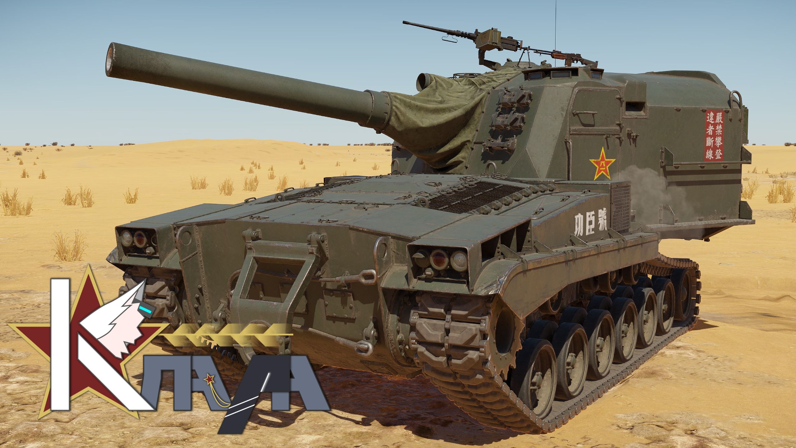 【战争雷霆】“孩子们，这里是九级房.....吗？”M55自行榴弹炮 历史&简评&实战