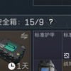 震惊！三角洲安全箱无上限BUG