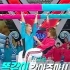 【TV5XQ】东方神起 韩国综艺 SBS X-Man 中秋特辑  全集