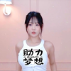 (超清)韩国主播 韩璐