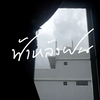 [中字] t_047 - ฟ้าหลังฝน（雨过天晴） feat. Aey Kuljira