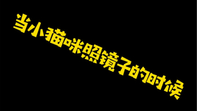 为什么不能一直看镜子中的自己 964516625302b29f3b13faacf074ff54361ae62a.jpg@280w_158h_1c_100q.jpg