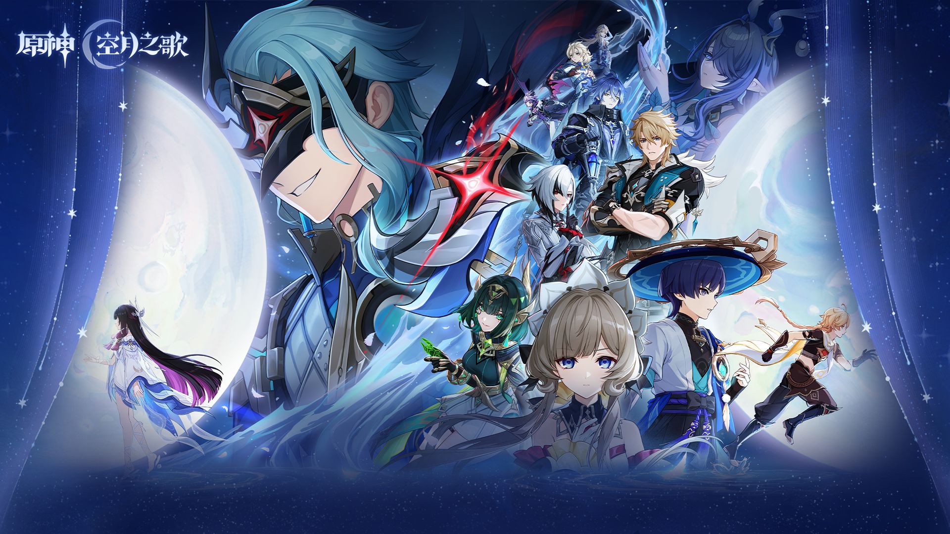 《原神》「空月之歌·终曲」版本PV：「如果在冬夜，一个旅人」