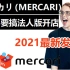 煤炉 mercari メルカリ 发布企业版开店 是二手经济红利期结束 还是新市场的开拓！