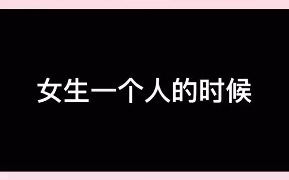 想问问,是不是就腊凤一个人是这样哔哩哔哩bilibili