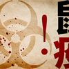 历史上的鼠疫有多可怕？【思维实验室】25期