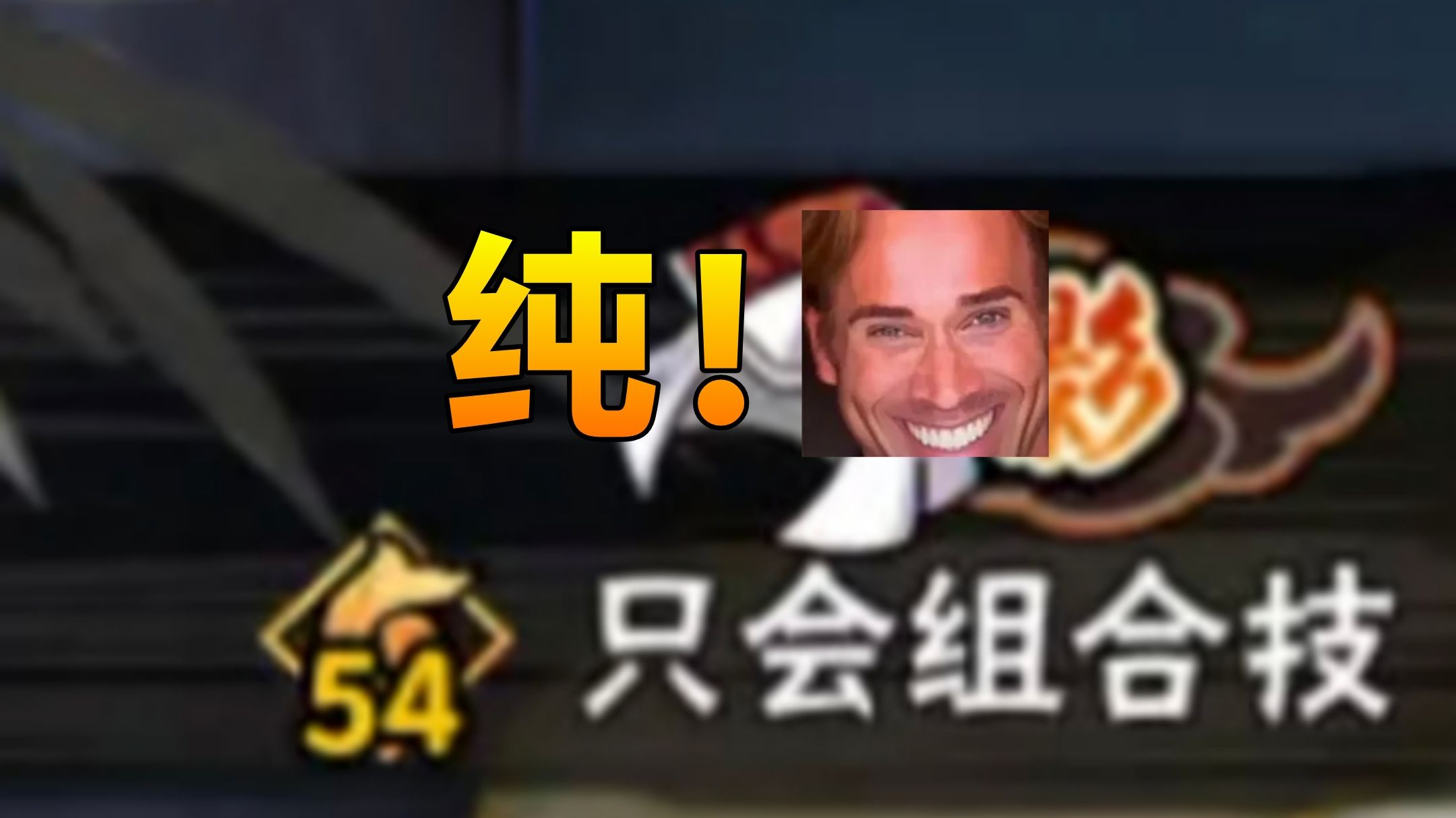 你以为我在开玩笑吗？