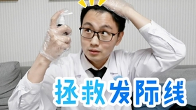 怎么看自己是什么发际线 966731bf9ce28465117fc764ab4d47c1a0c962af.jpg@280w_158h_1c_100q.jpg