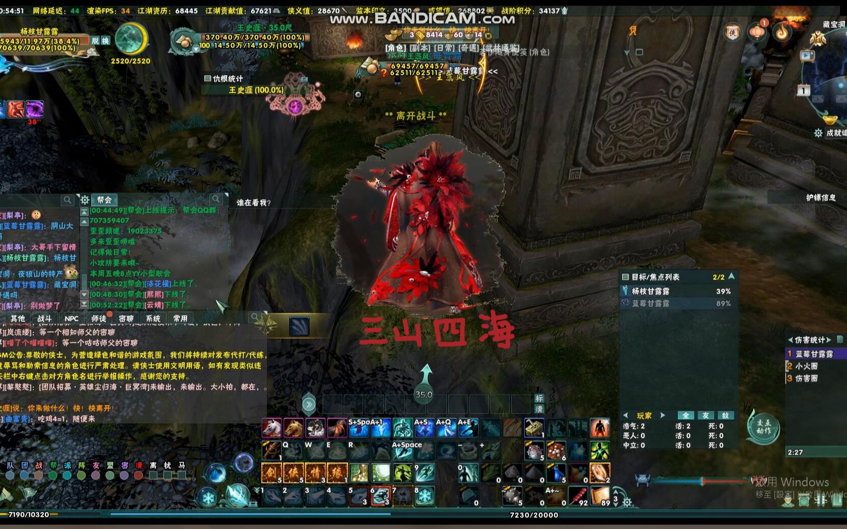 剑网3碰瓷三山四海