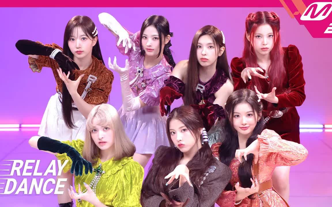 NMIXX DICE 接力舞蹈 4K Relay Dance 220923_哔哩哔哩_bilibili