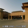 西域三十六国之一，新疆喀什莎车县，更浓郁的异域风情，吃货天堂