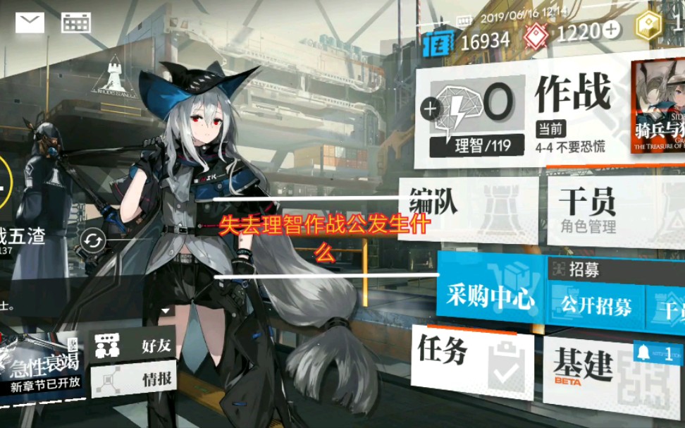 明日方舟 失去理智_哔哩哔哩)つロ 干杯-bilibili