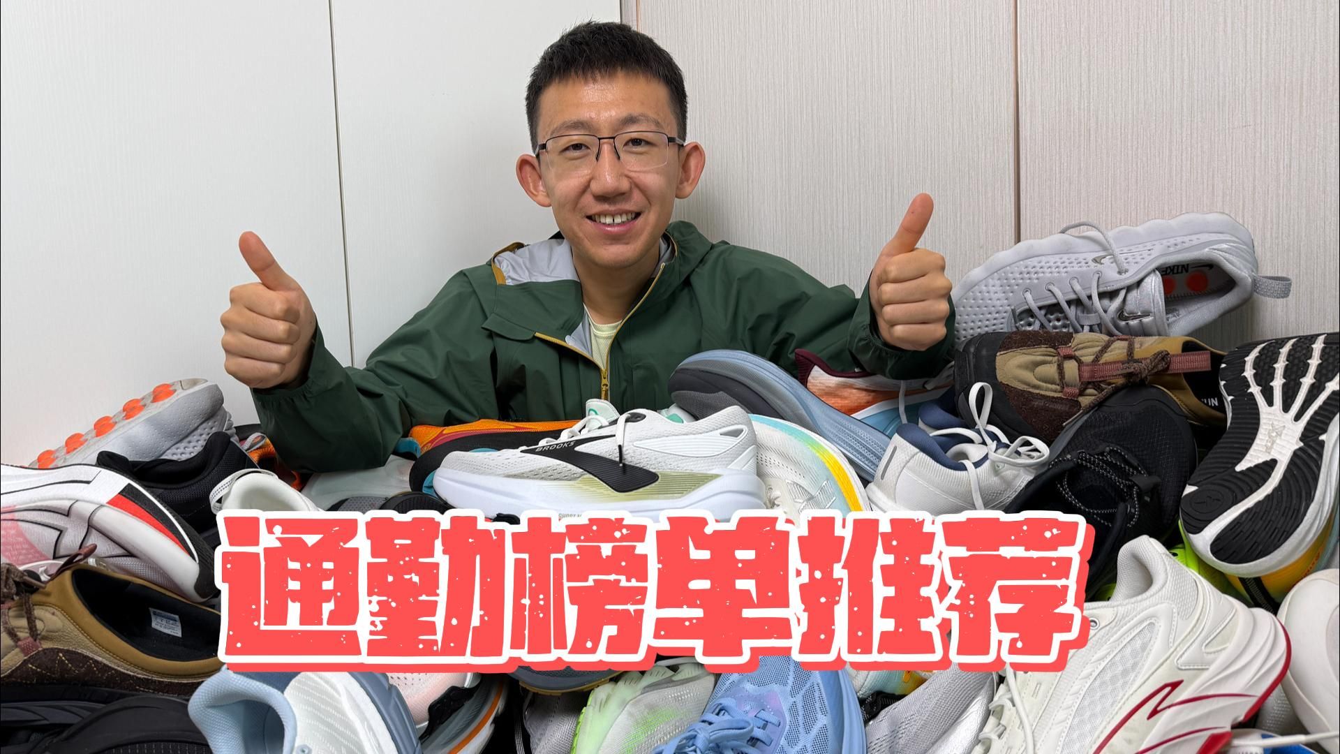2026通勤跑鞋榜单推荐