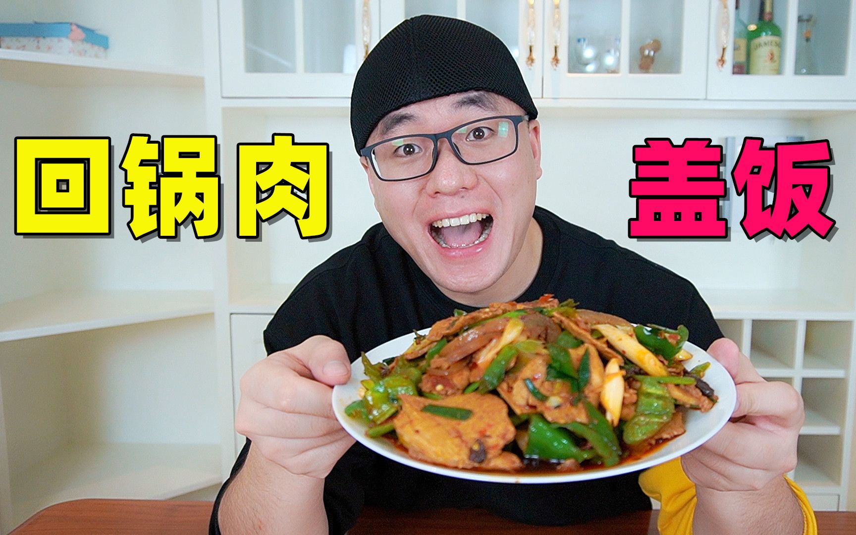 【阿星探店】阿星自制经典川菜，蒜苗青椒回锅肉，做法简单味道好，很下米饭-阿星探店-阿星探店-哔哩哔哩视频