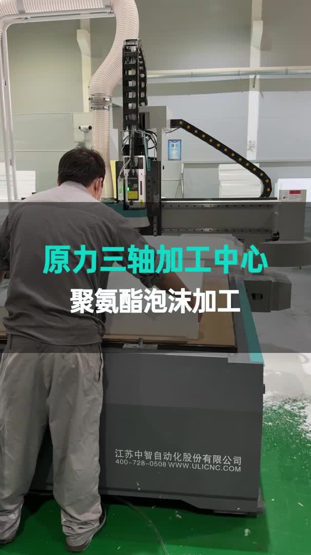 软 / 硬聚氨酯泡沫加工要换设备？