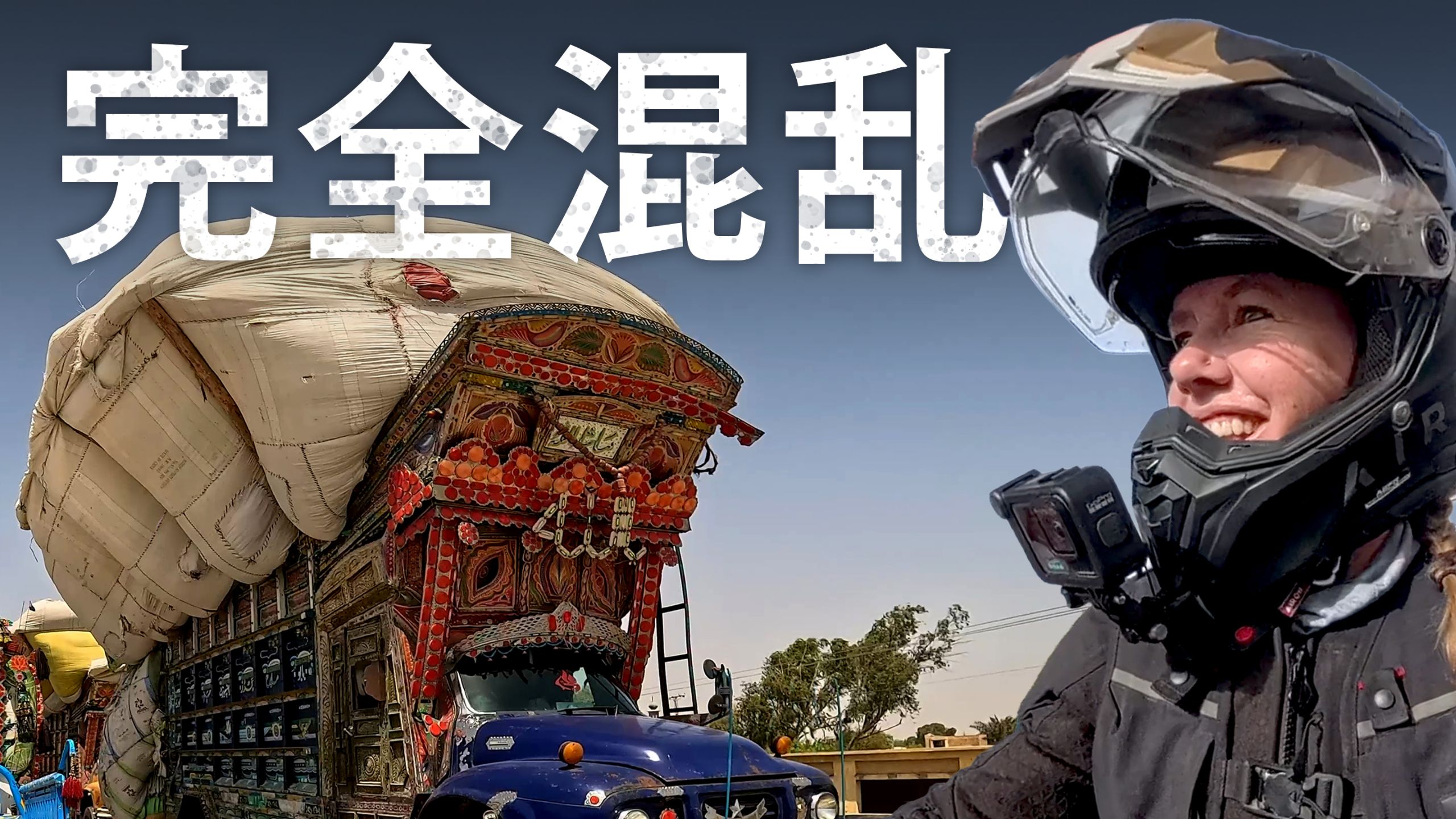 【ITCHYBOOTS】没人猜到下一站竟然是这个国家! 🇵🇰 | 第8季,第66集