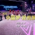 2022中国网络视听年度盛典主题曲《中国梦·我的梦》