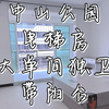 12号线中山公园地铁站，马家龙附近，可步行莲花广场，腾讯大厦，小区电梯房，大单间独卫，带阳台，可做饭，朝南，采光通风好，拎包入住