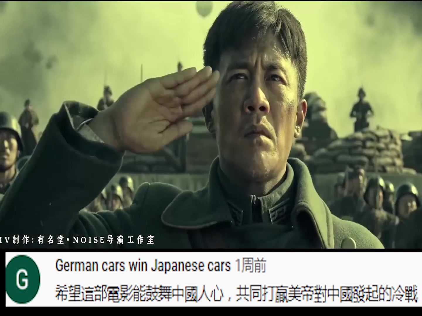 台湾网友热评电影《八佰》的片尾曲《苏州河》，感慨良多，我们都是中国人