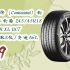 【年货节|福利好礼】德国马牌（Continental）轮胎/汽车轮胎 245/45R18 100W FR XL UC7 