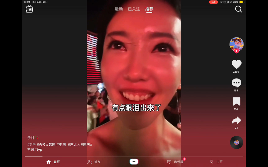 tiktok上韩国小姐姐遇到中国人《唱歌唱祖国》被感动哭了外国网友反应