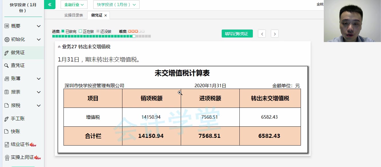 金融企业会计实务会计专硕还是金融专硕金融企业会计真账实操哔哩哔哩 (゜゜)つロ 干杯~bilibili