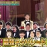 20201231_ネタパレ元日ＳＰ～HAPPY NEW YEAR バラエティ祭り 2021～