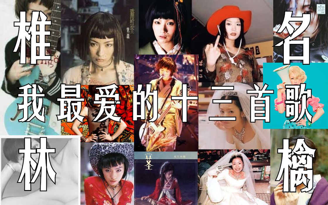 BUZZNIRVANA椎名林檎 sheena-ringo.jpg?v=1753838702