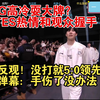 IG和TES赛前出场对比，TES还没打就5:0领先？