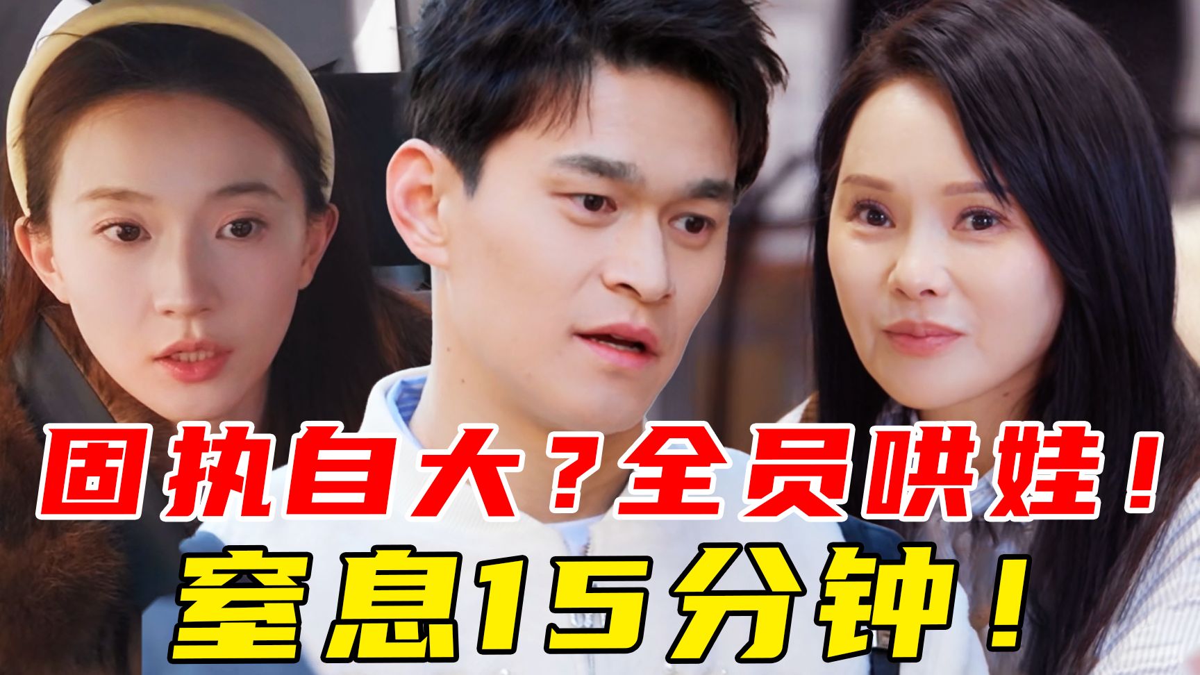 无能还逞能？厌蠢症犯了！全员变忍者！陪着孙杨去受难！《妻子的浪漫旅行2026》