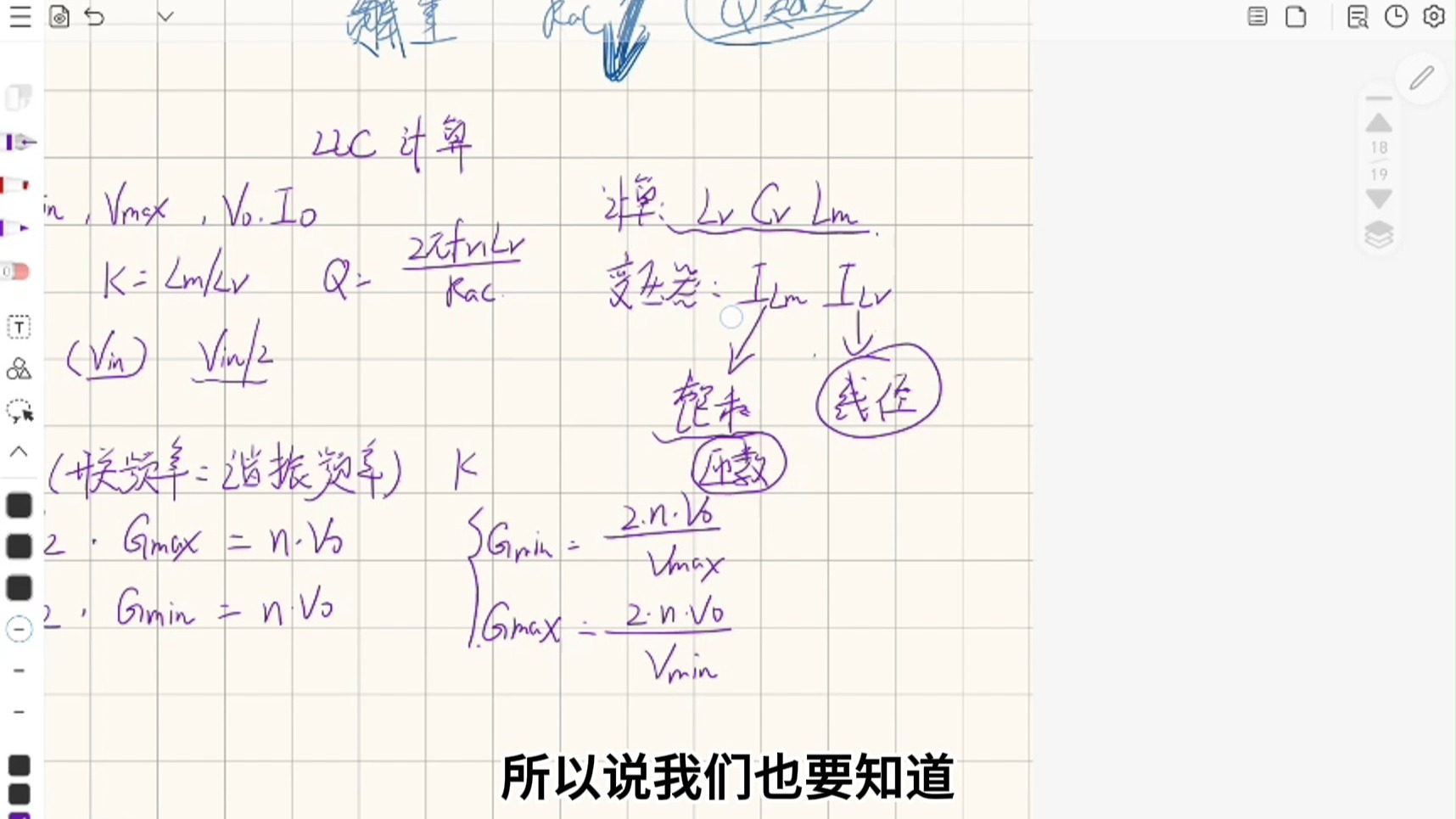LLC开关电源22：LLC参数计算2