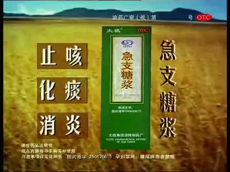 怎么辨别太极急支糖浆是否变质(图15)