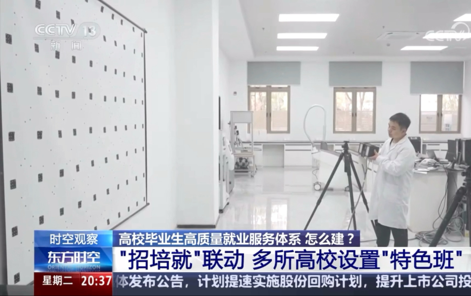 央视新闻报道上理工高质量就业特色做法