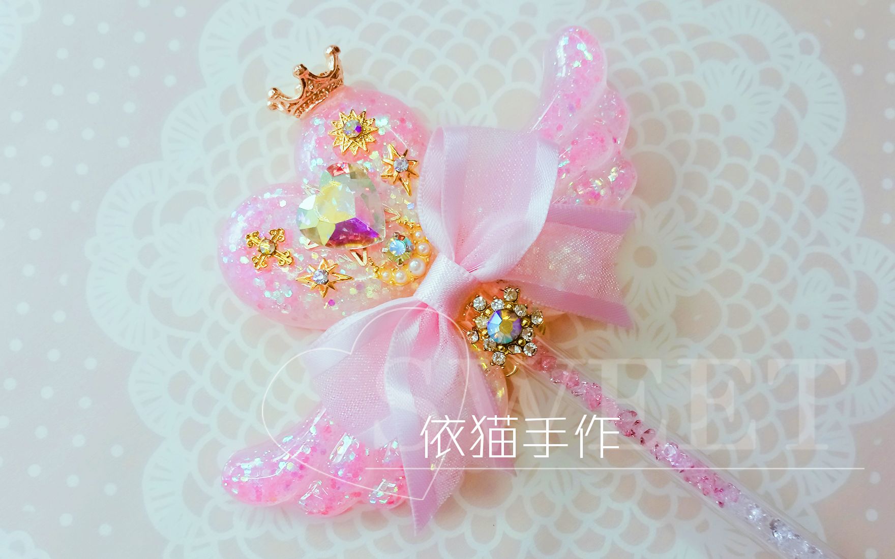 依猫手作uv滴胶blingbling粉粉爱心魔法棒仙女棒视频教程