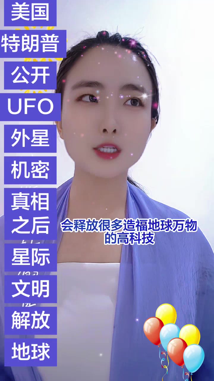 2026美国公开外星机密后，外星盟友会现身