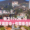 最后更新！特工17v26.10最新汉化超级作弊超级画廊版本,PC+安卓+ios(苹果)+超级作弊功能+超级画廊功能+礼包码[SLG/3D/国风/亚洲风/神作