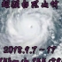 [超燃回顾]   2018年登陆中国的台风有哪些？