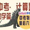 中考物理最后6课：力学计算题满分攻略