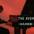 【钢琴】超燃翻弹 漫威《复仇者联盟》主题曲《The Avengers》“复仇者，集结！”