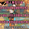 【动画】鸣人重生归来，在佩恩大战中收集血继限界尾兽之力，超越六道仙人，对抗无敌最强之神大筒木，上演改变未来的戏剧拯救忍者世界