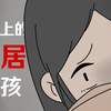 体验第一视角——被盯上的独居女孩_游戏热门视频