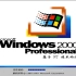 Windows 2000 Professional Beta 3 Build 2031 简体中文版 安装