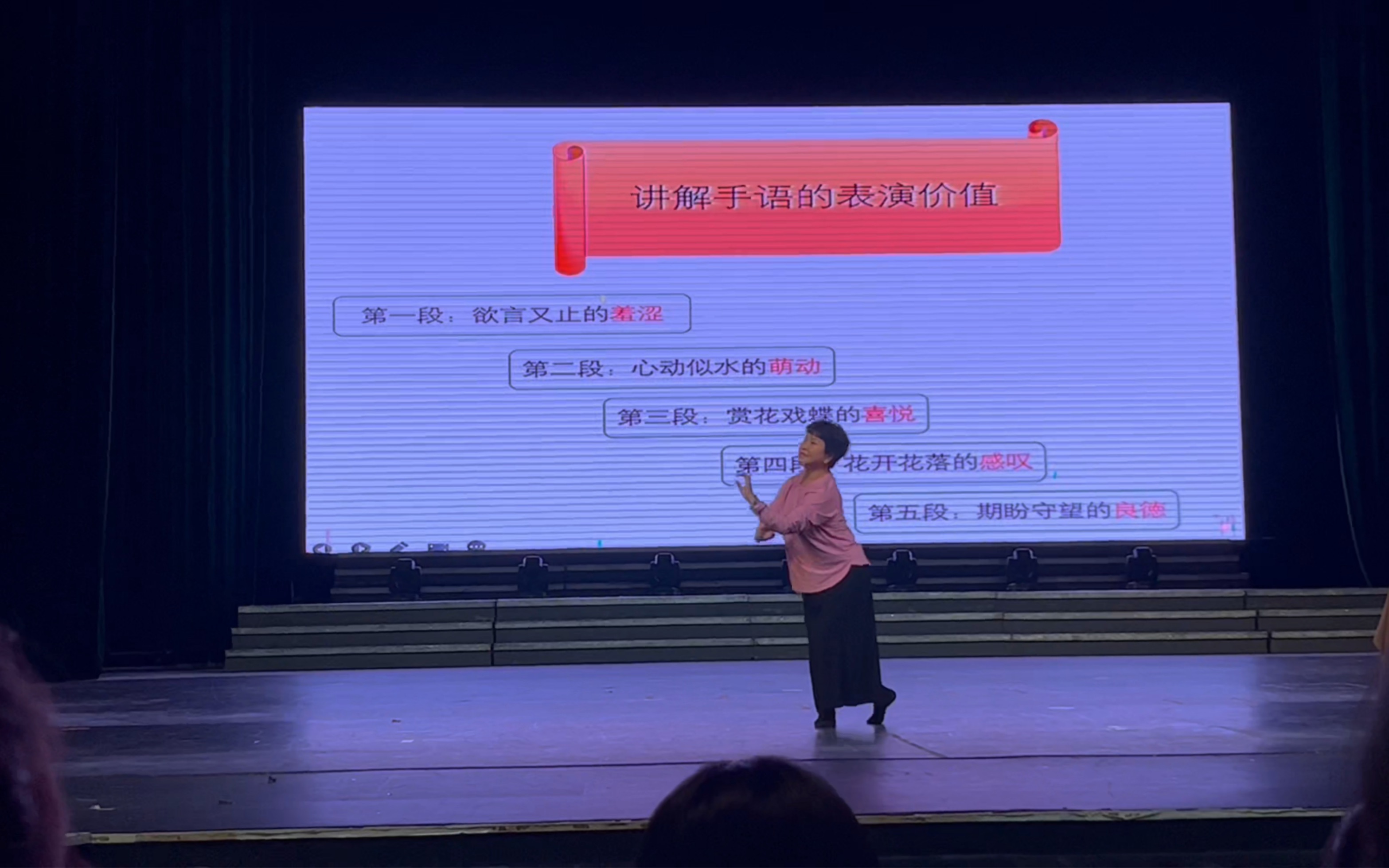 【身韵巡礼】王伟老师示范手之语1-BV1Au4m1K7HN