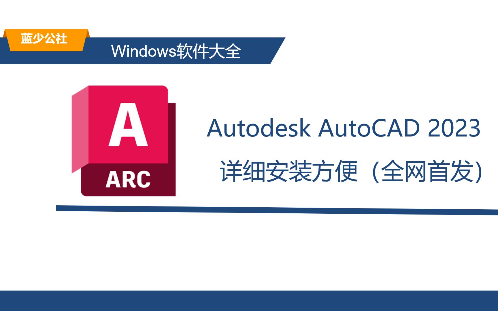 簡単！即納！AutoCAD 2023 Win10/11 64bit AutoCAD 2023 日本語 Win10/11 64it②