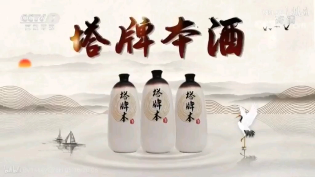 四特酒 中国特香型白酒开创者 2021年广告 15秒