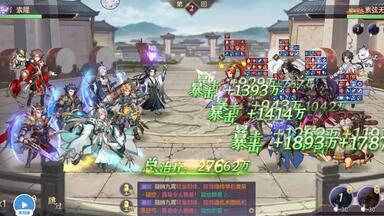 《三幻》<em class="keyword">曹植曹彰</em>竞技场试玩